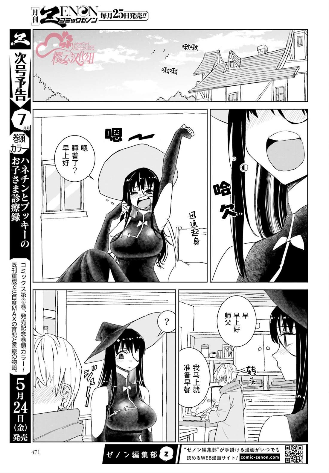第46话
