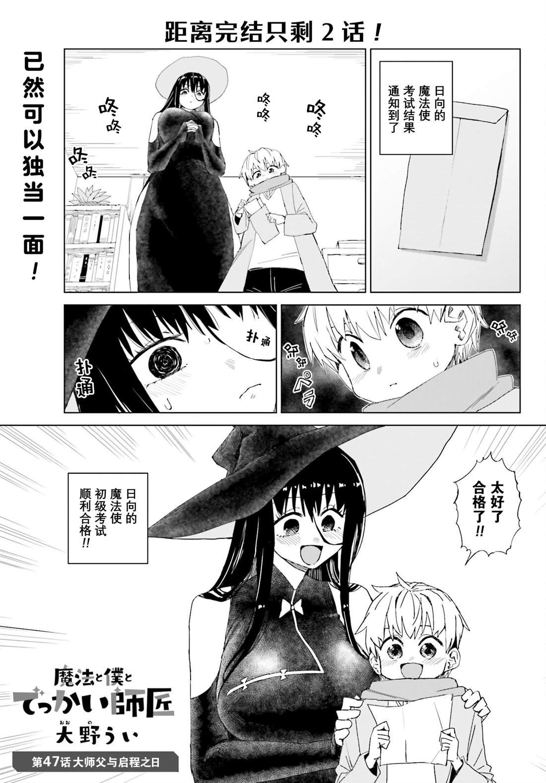 第47话