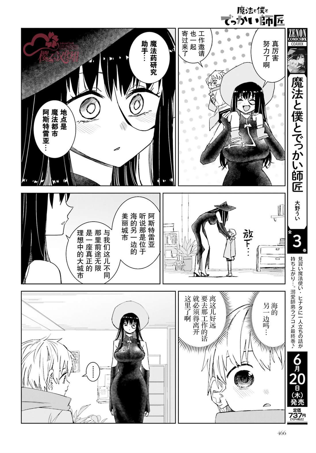第47话