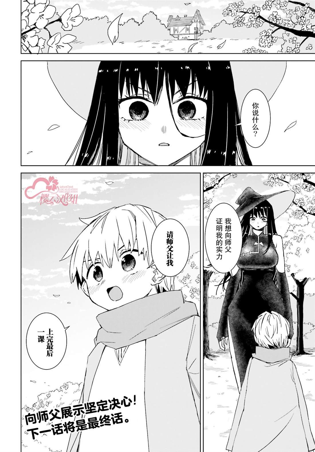 第47话