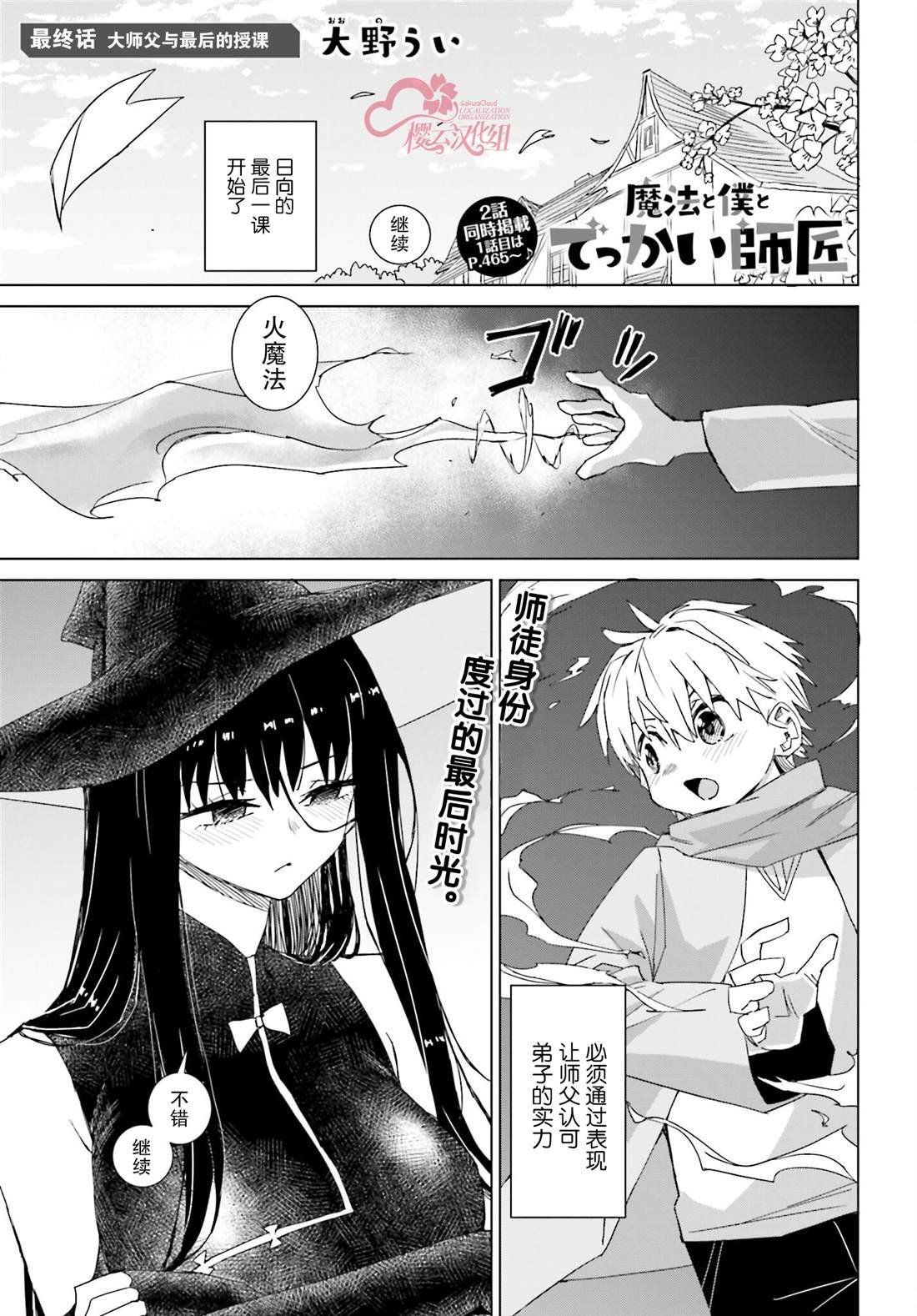第48话