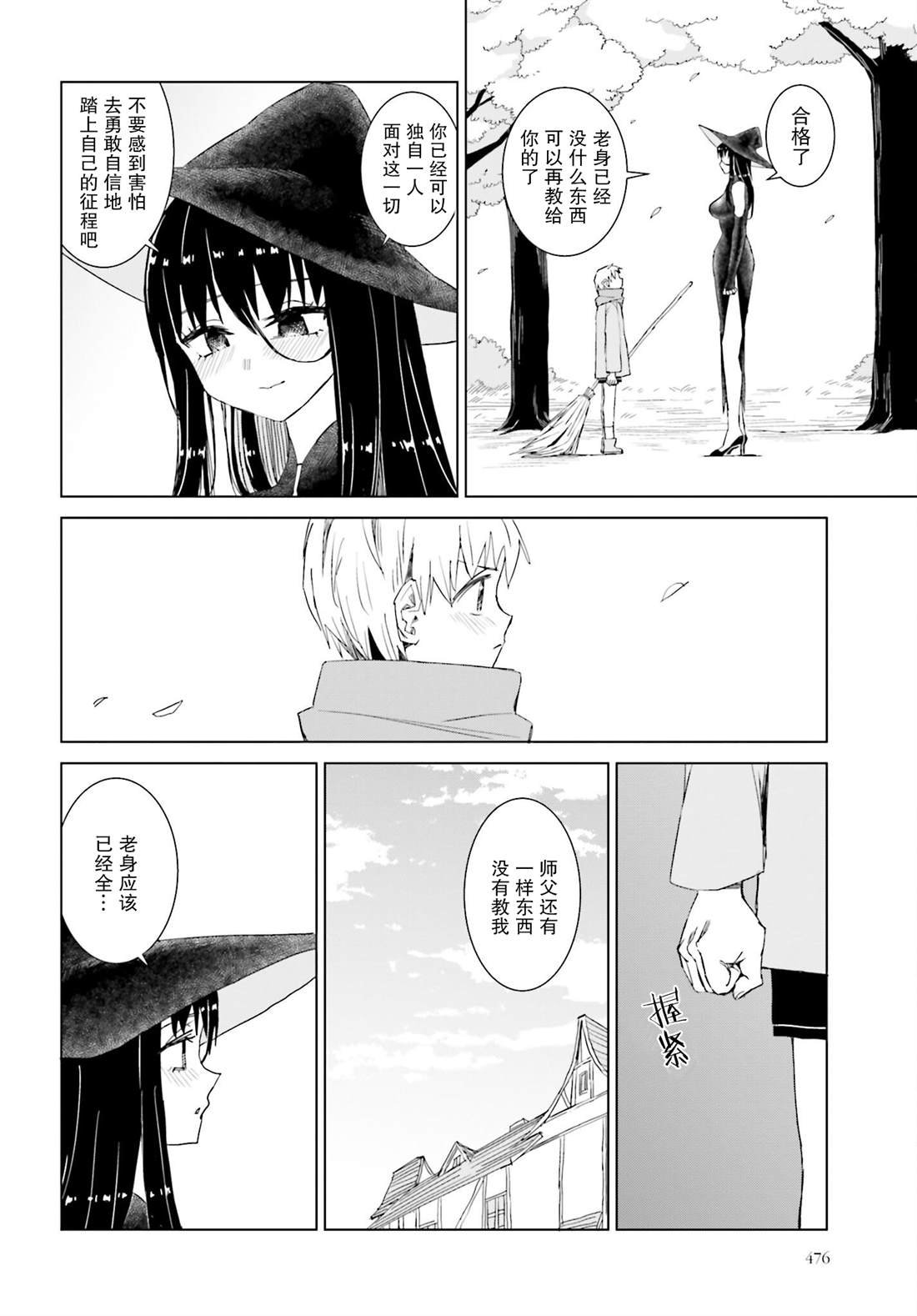 第48话
