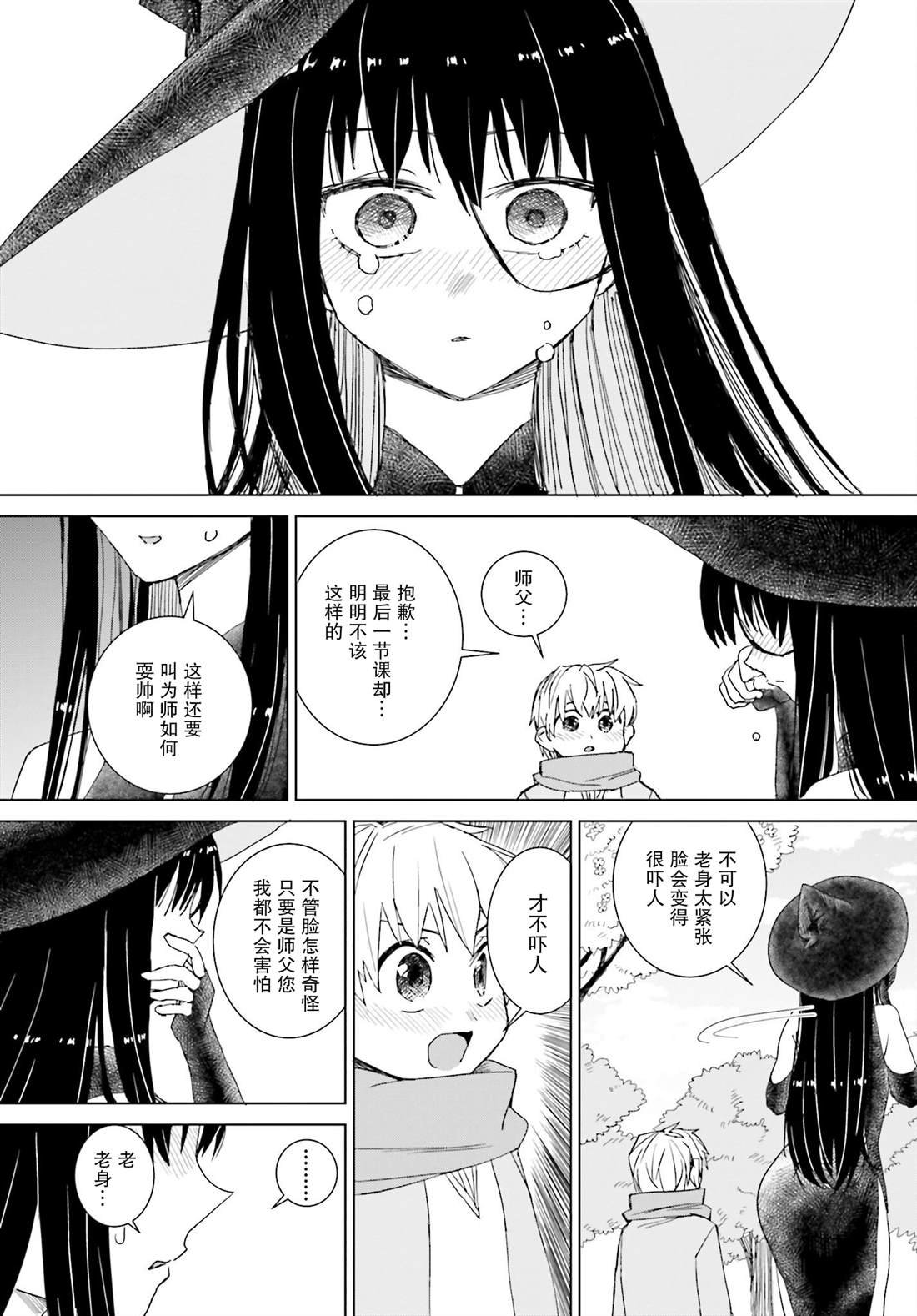 第48话