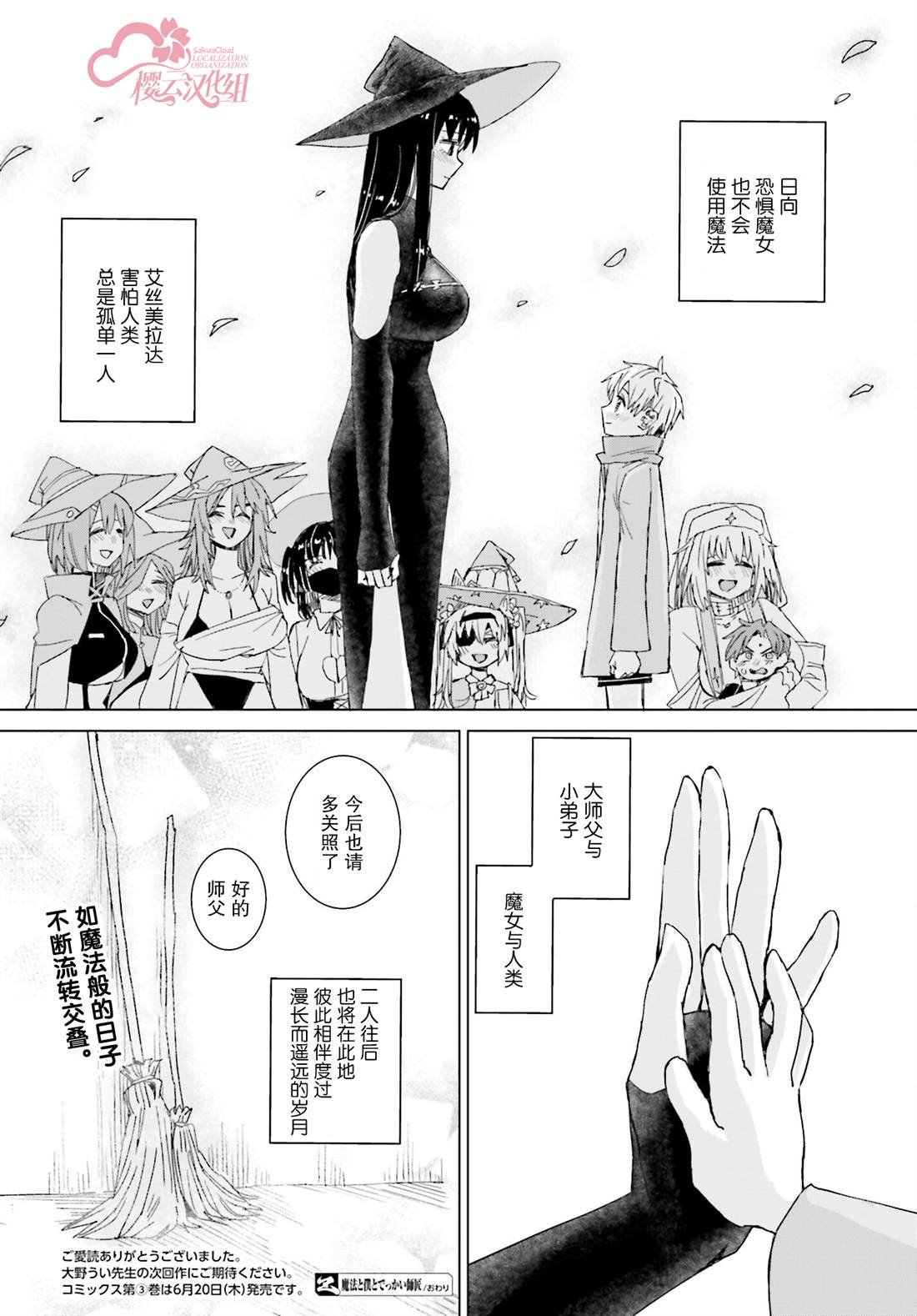 第48话