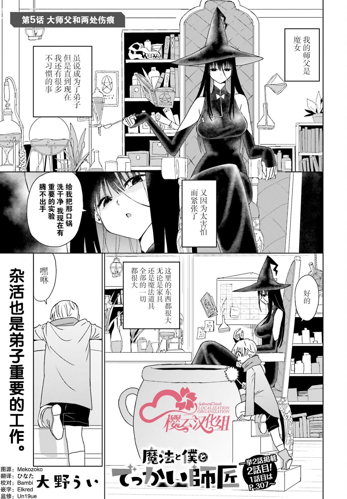 第5话