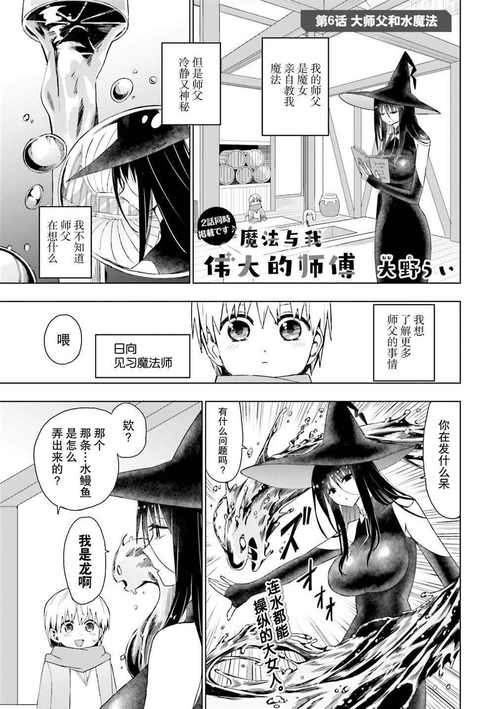 第6话