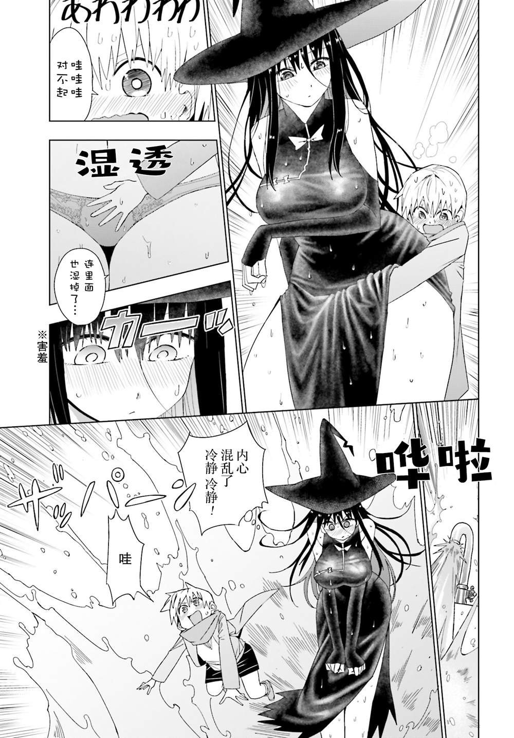 第6话