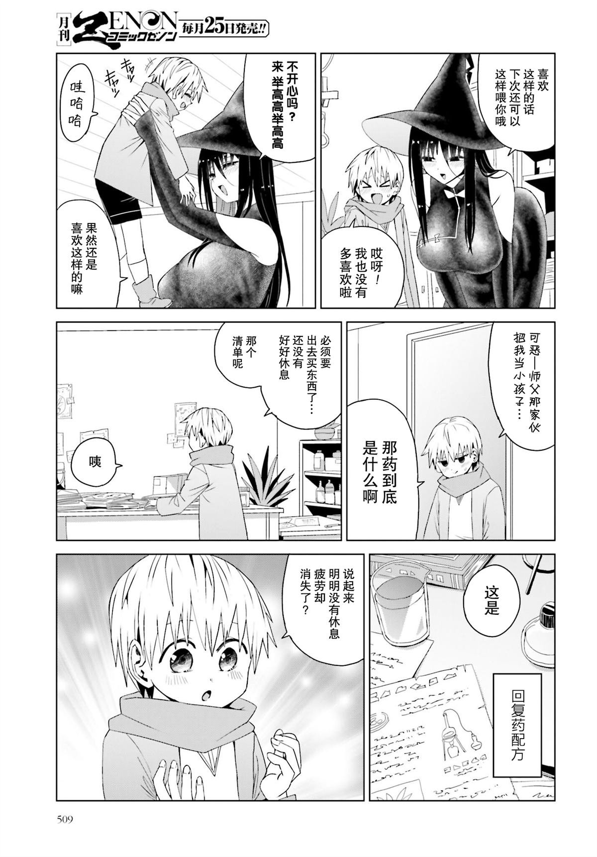 第8话