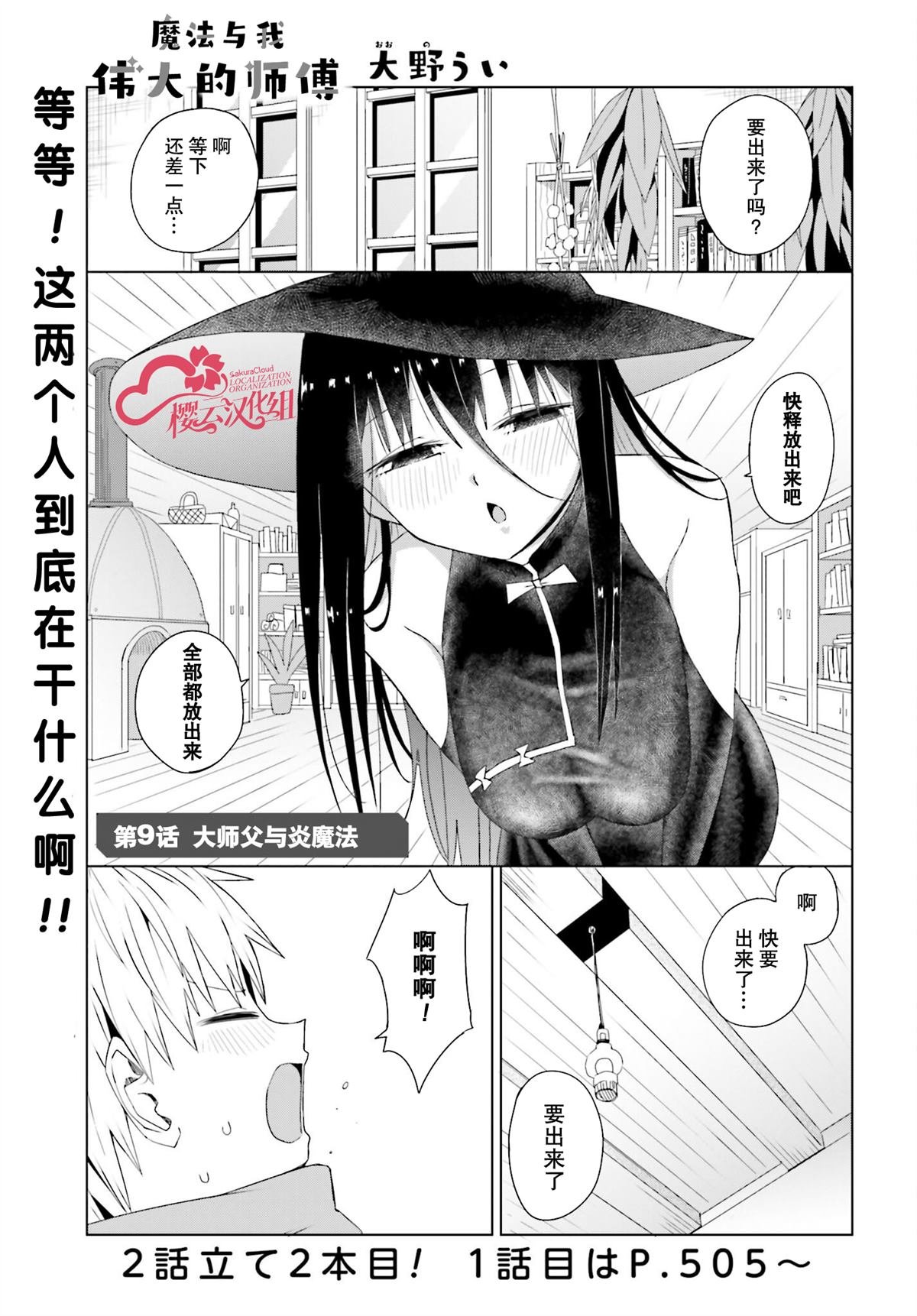 第9话