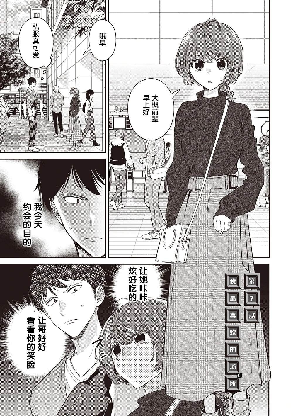 第7话