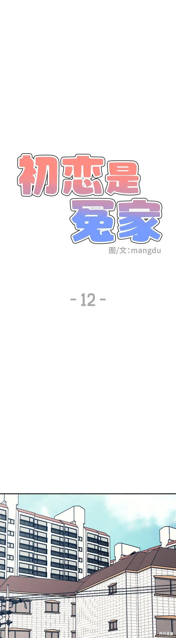 第12话