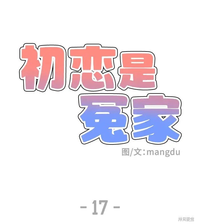 第17话