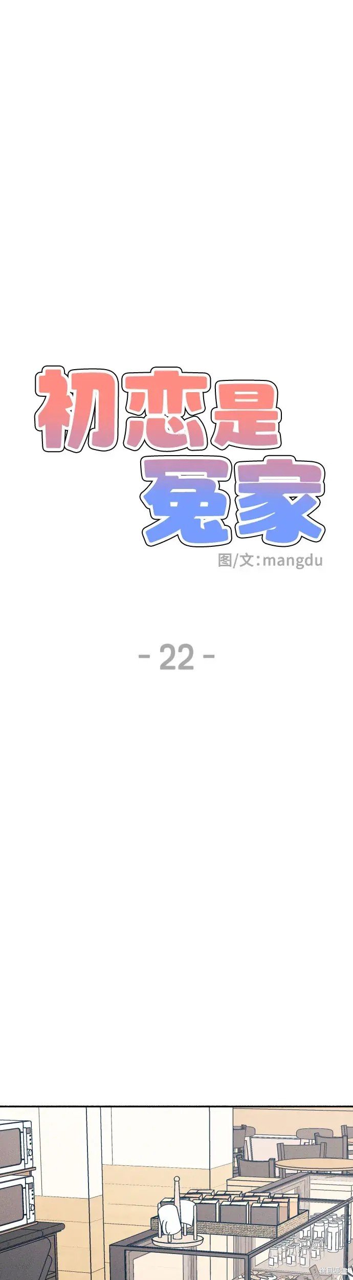 第22话