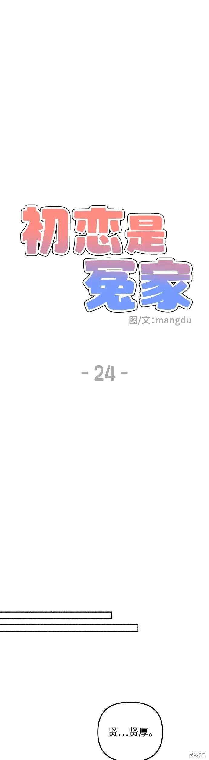 第24话