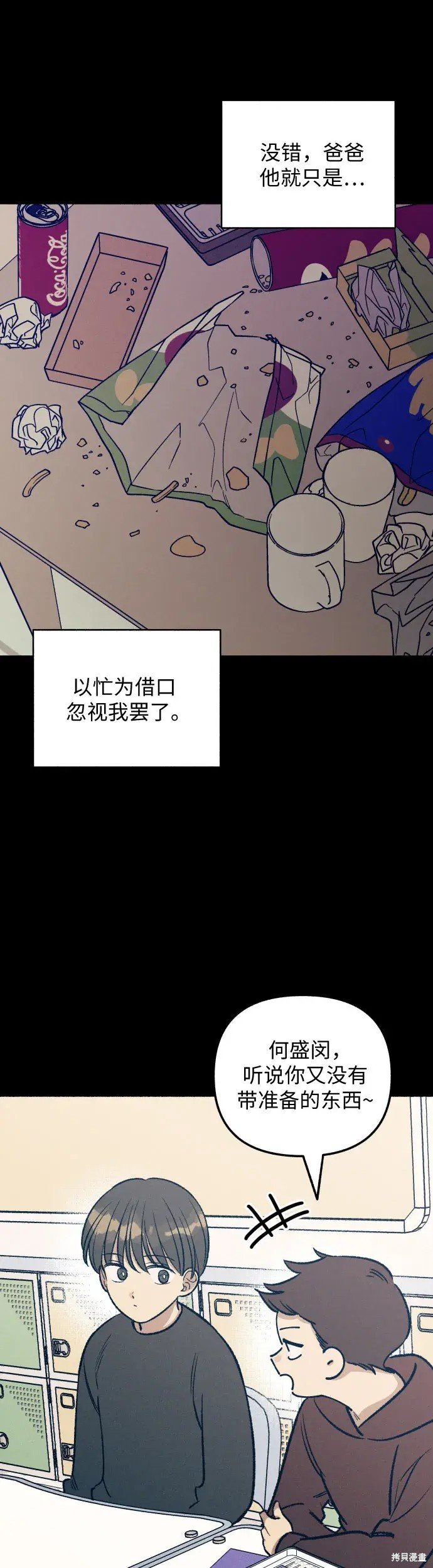 第26话
