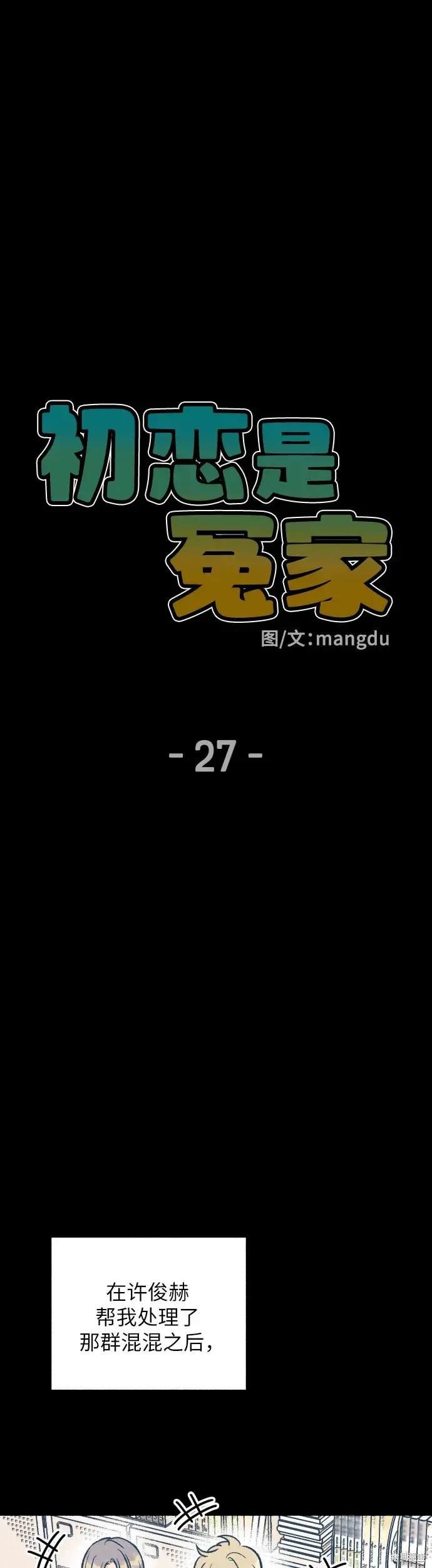 第27话
