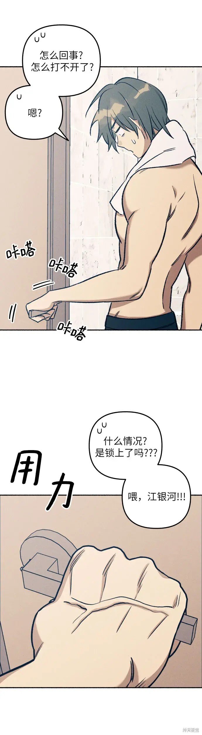 第29话