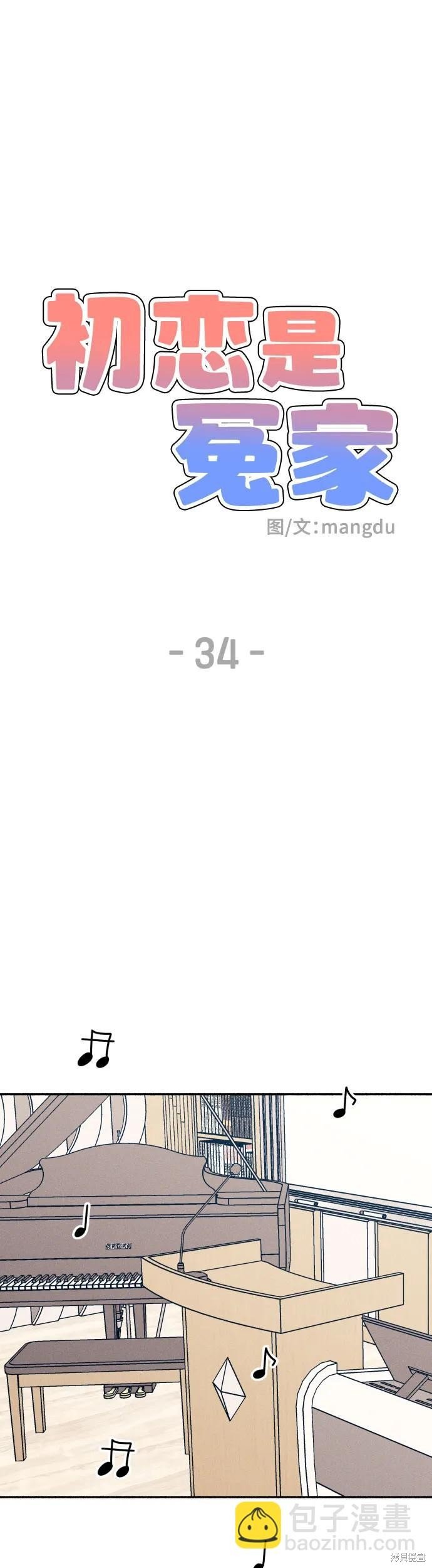 第34话