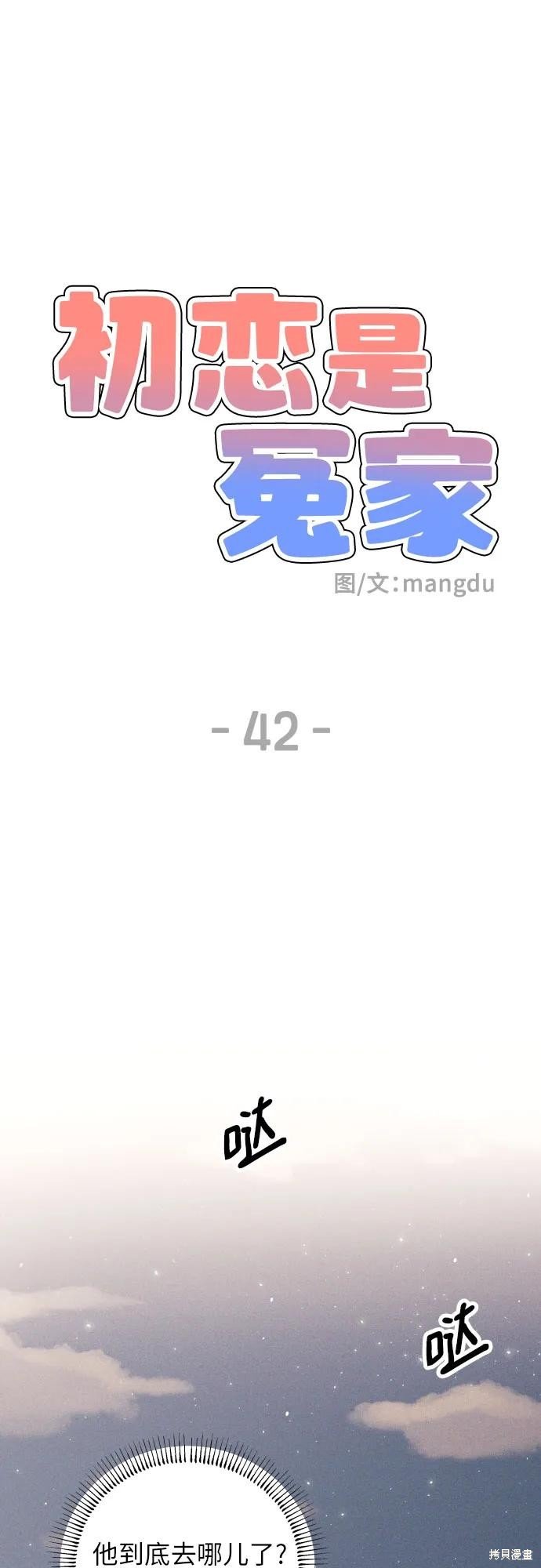 第42话