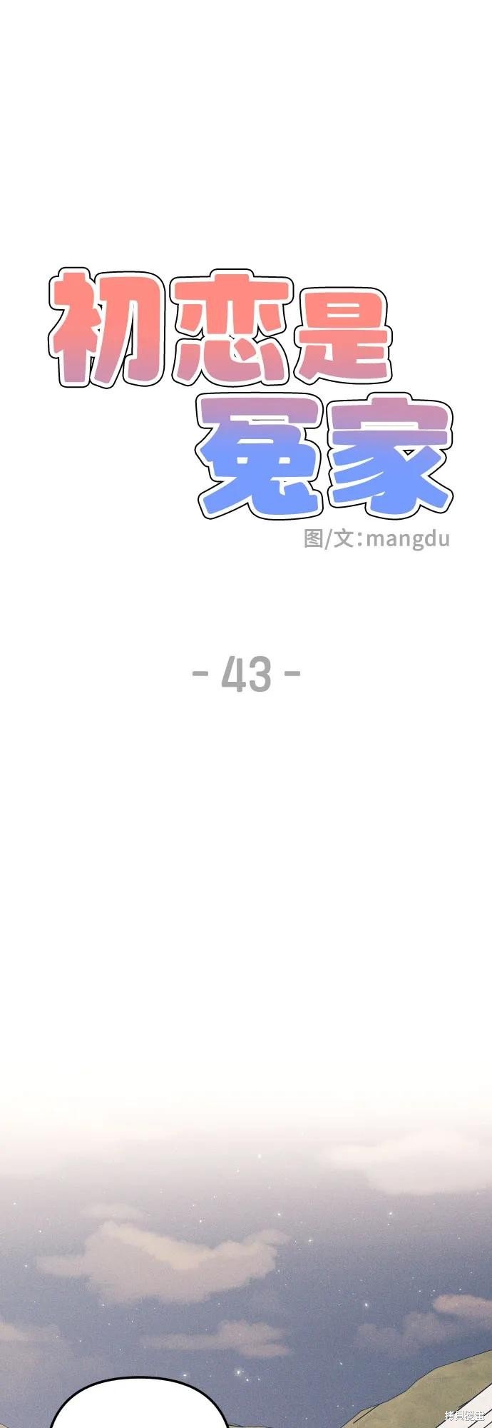 第43话