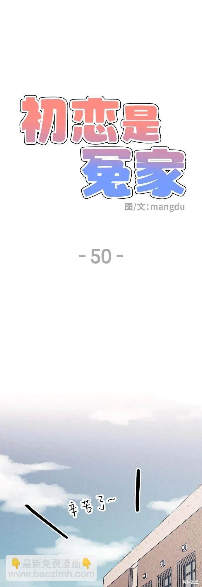 第50话