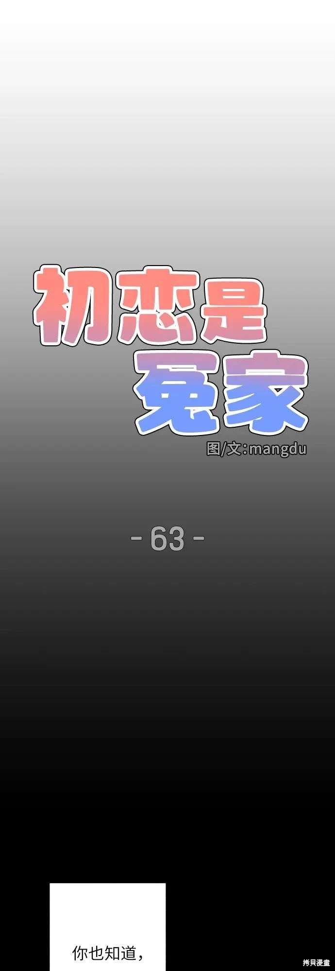 第63话