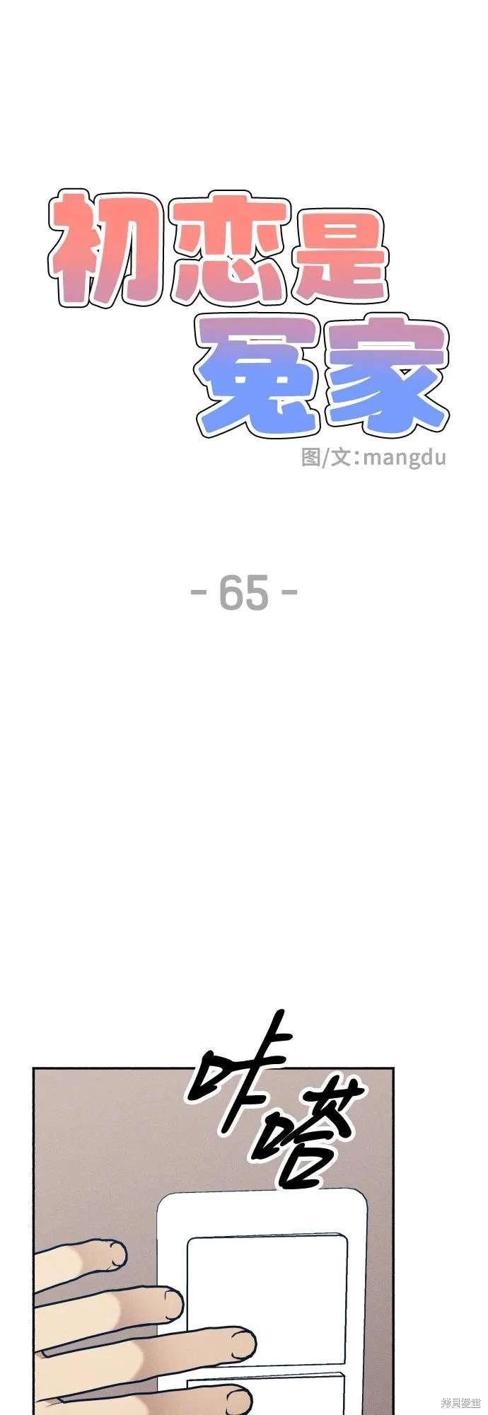 第65话