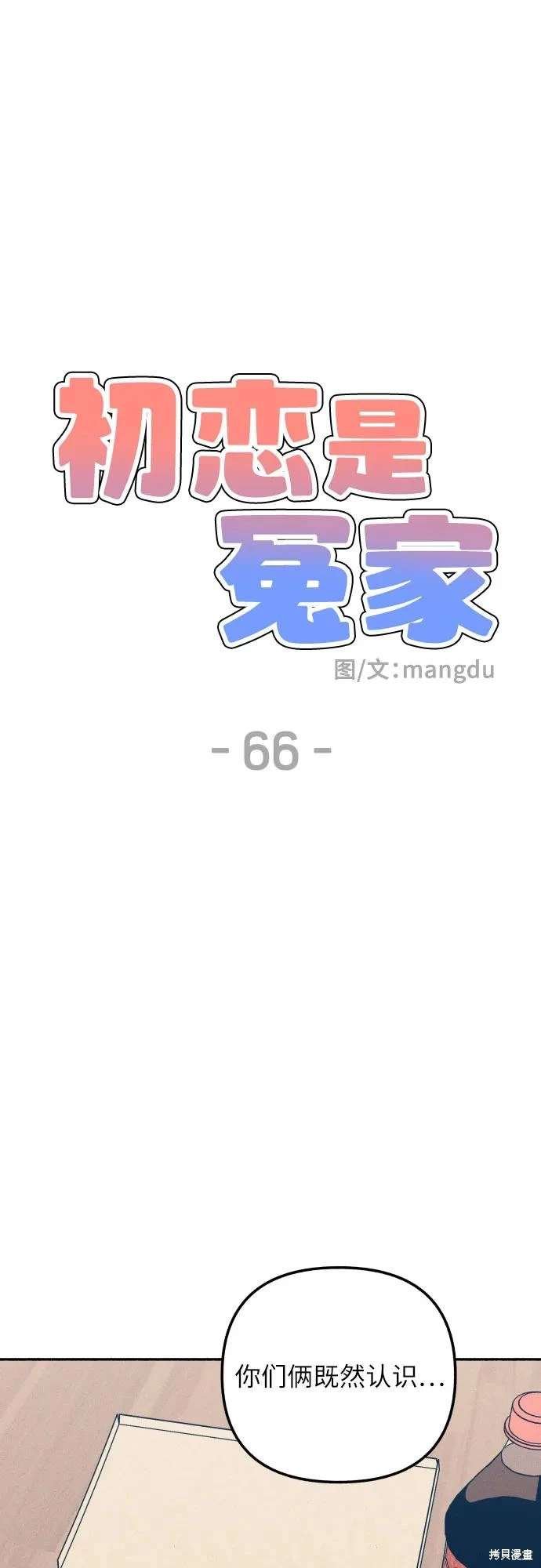 第66话