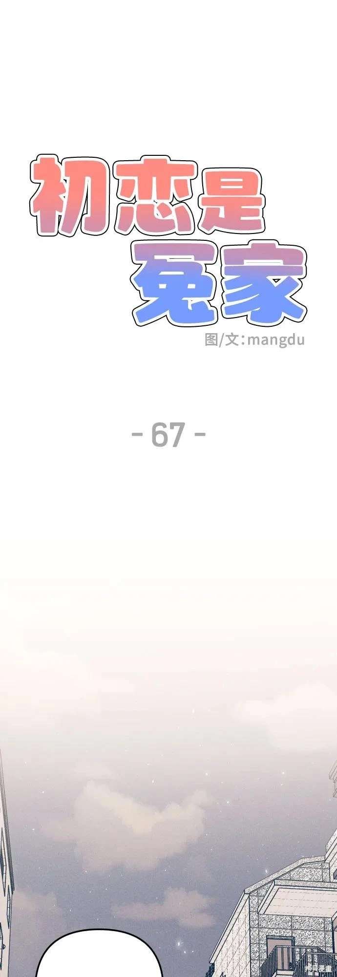 第67话