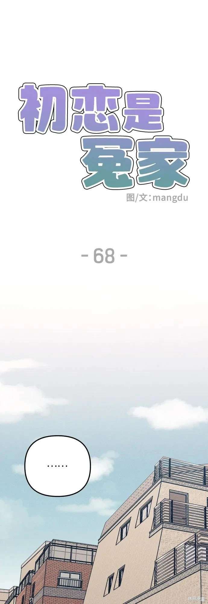 第68话