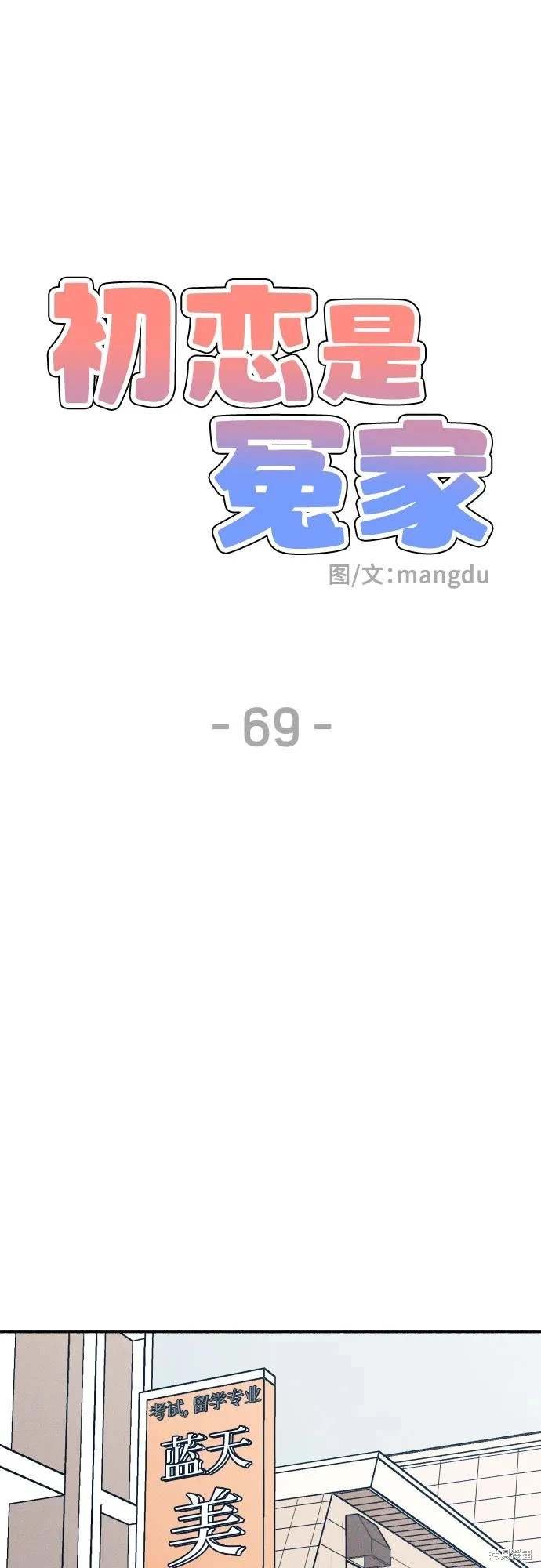 第69话