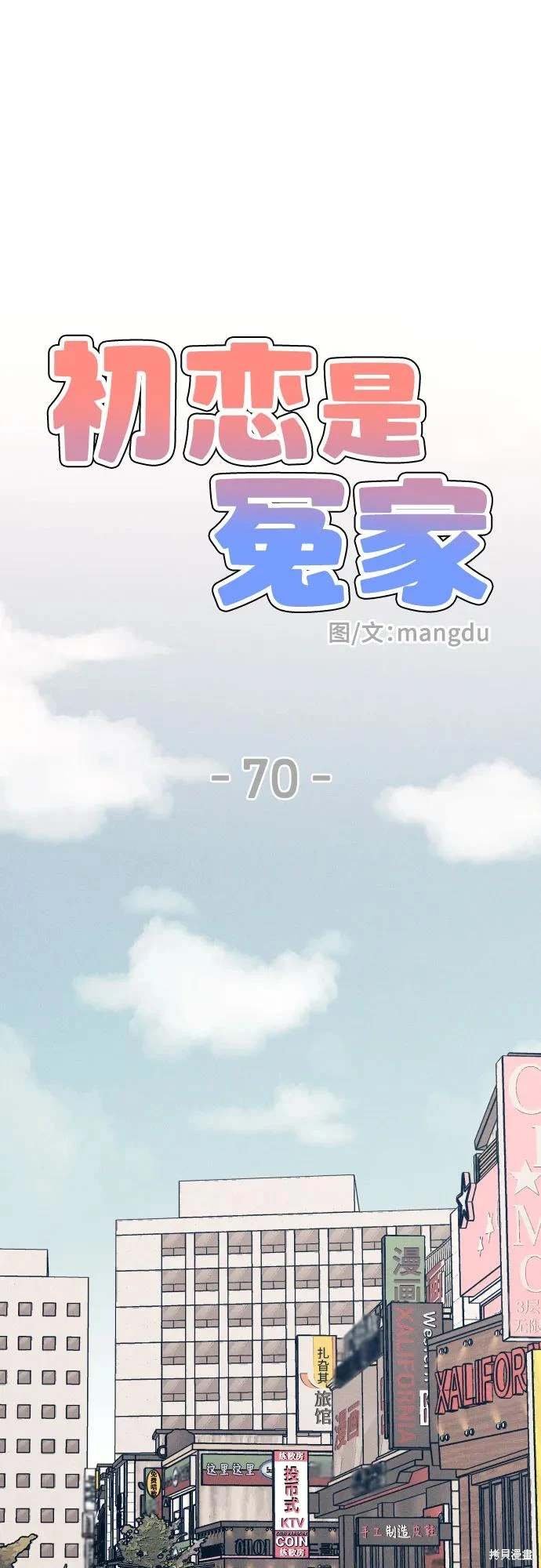 第70话