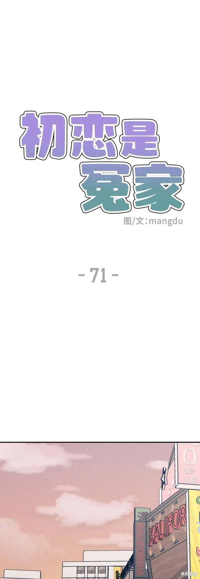 第71话