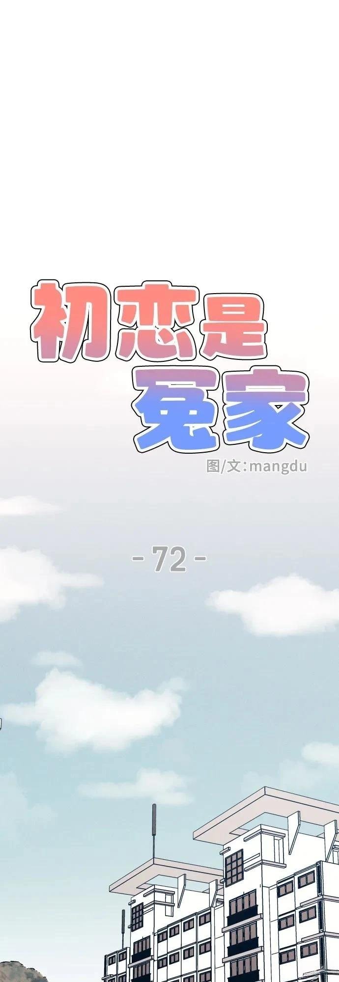 第72话