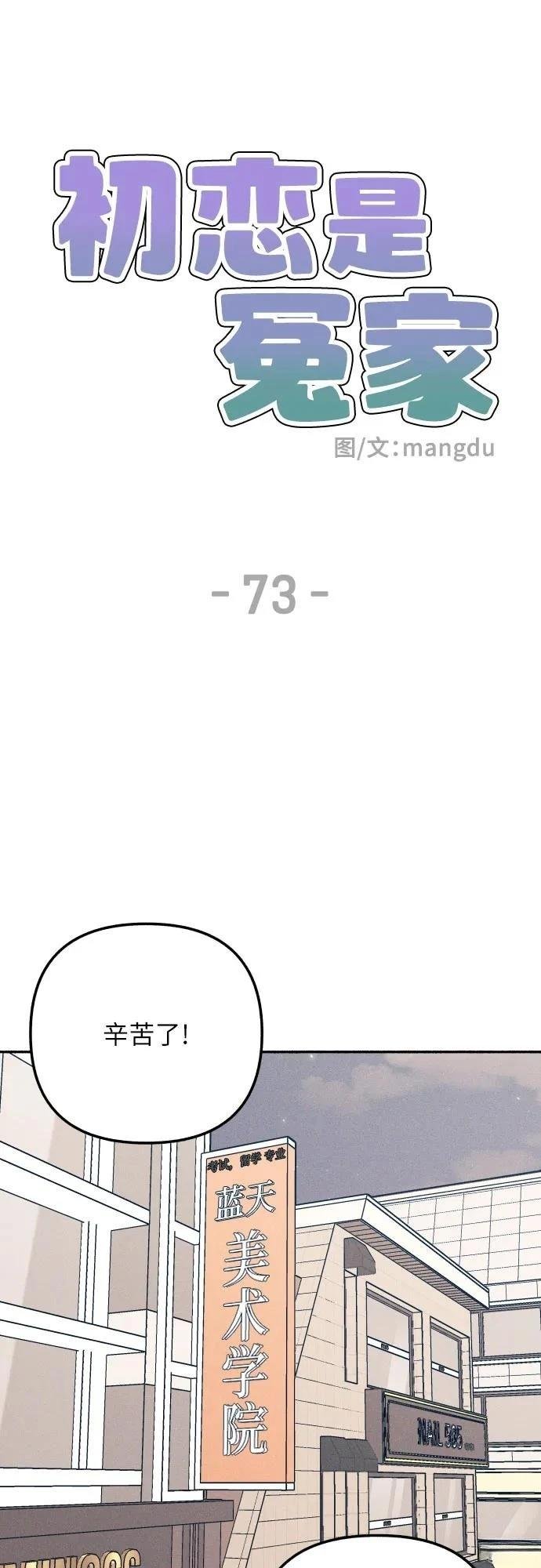 第73话