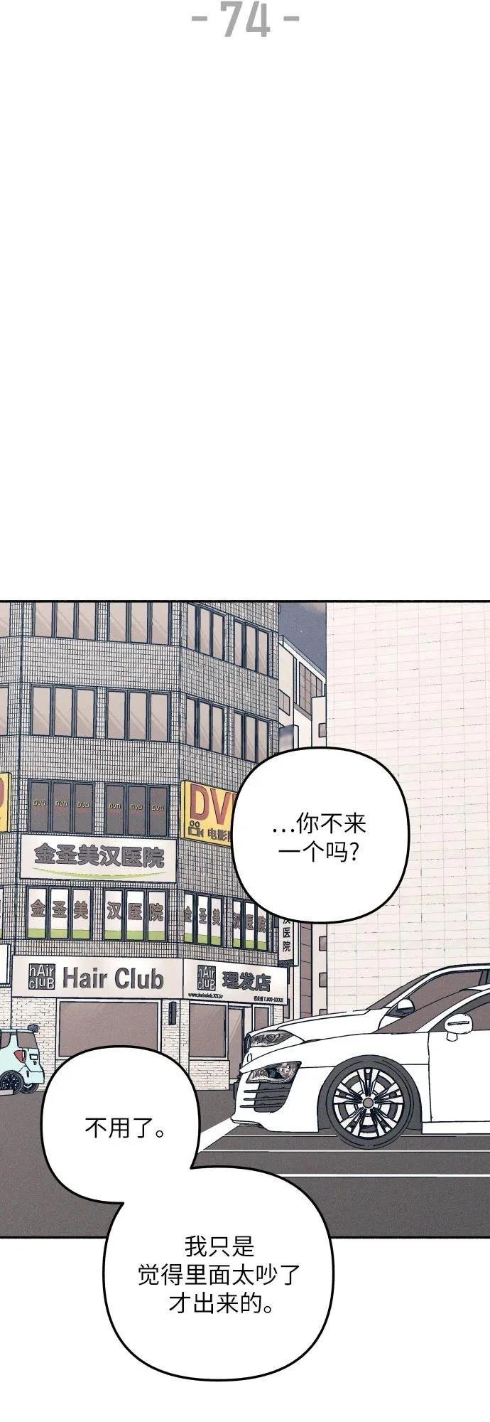 第74话