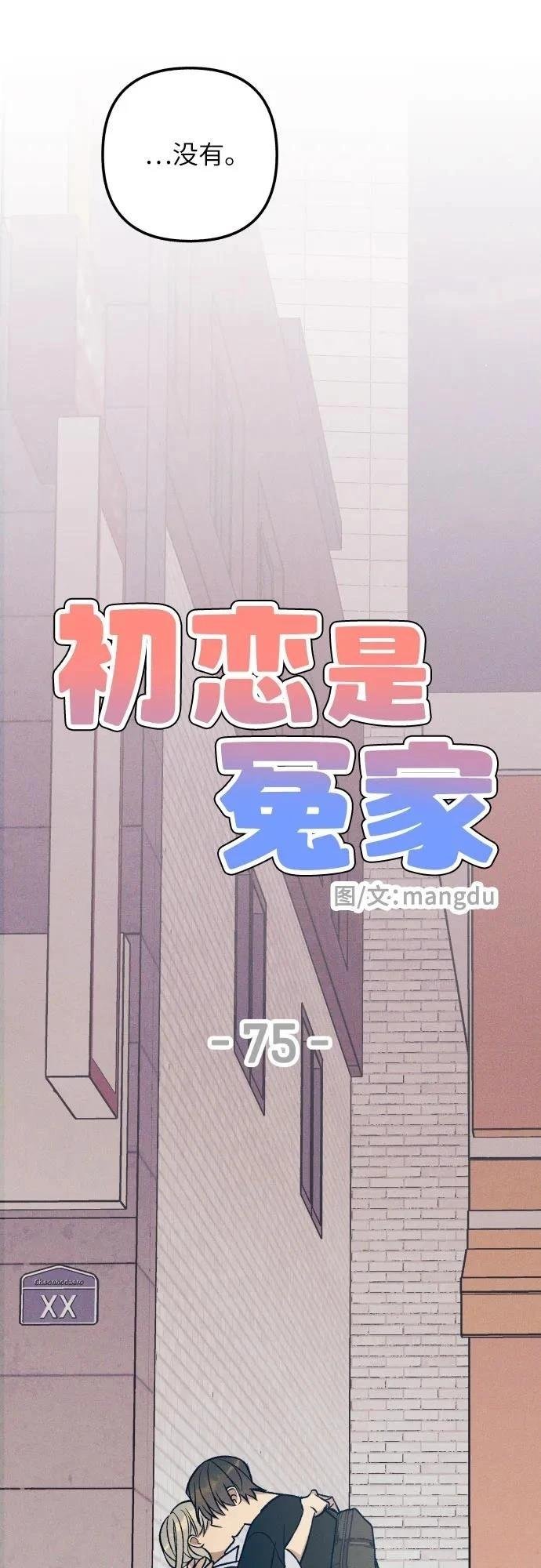 第75话