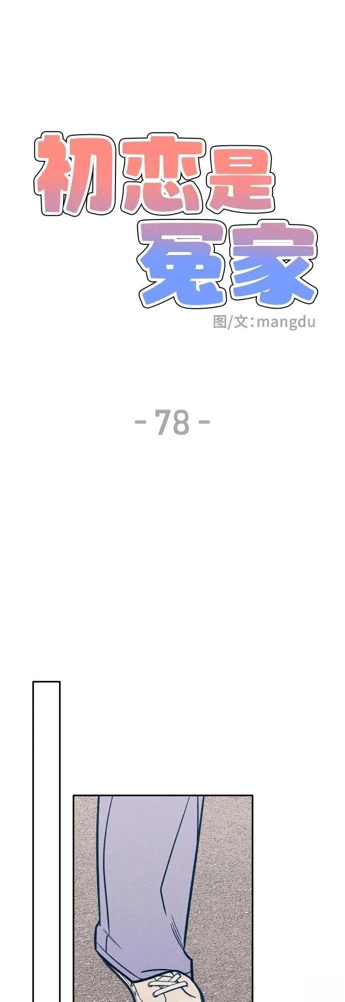 第78话