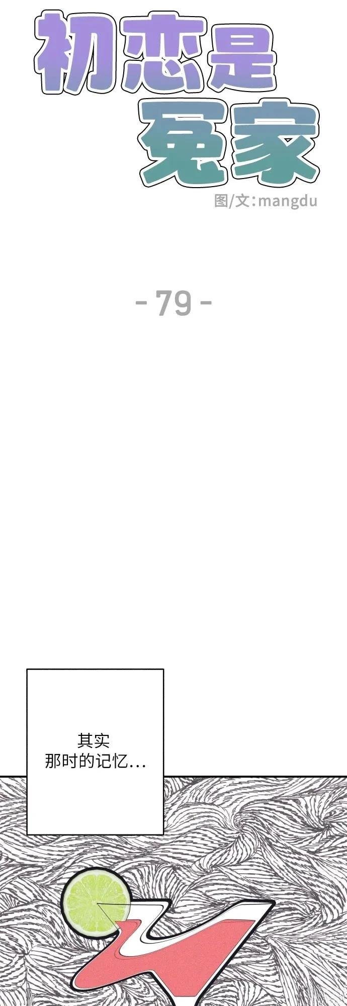 第79话
