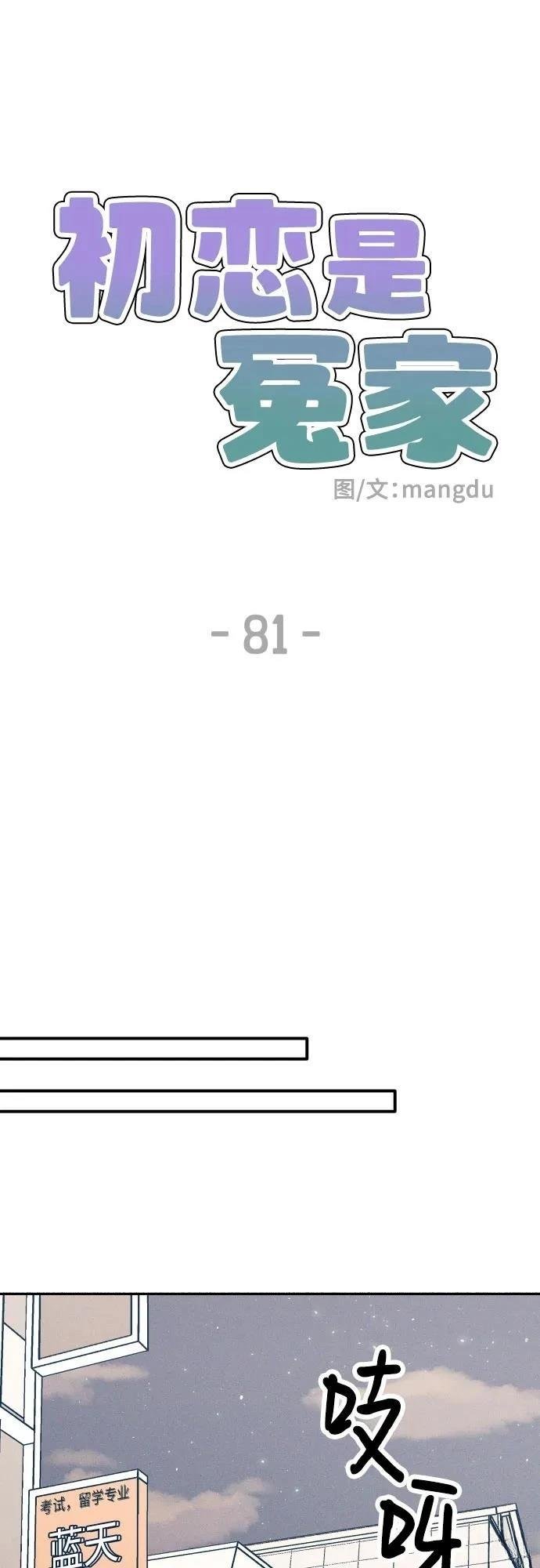 第81话