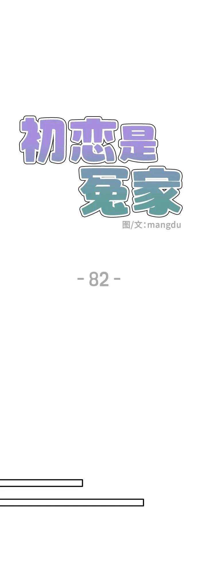 第82话