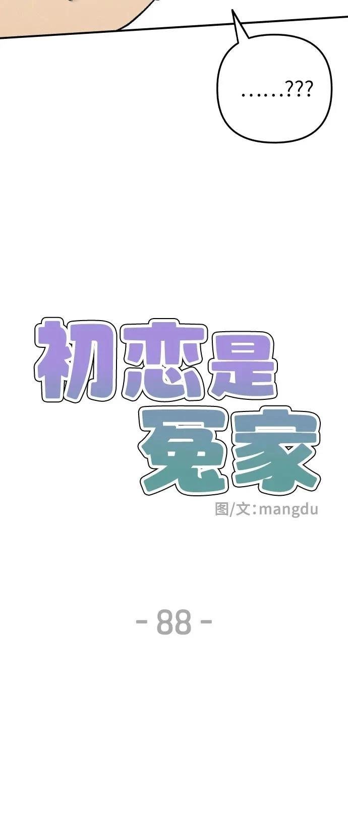 第88话