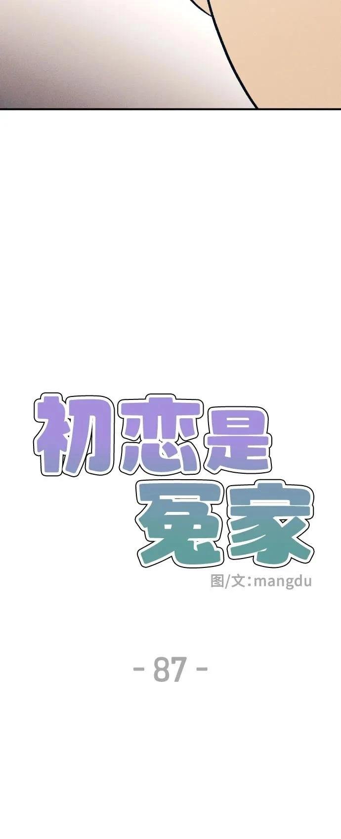 第87话