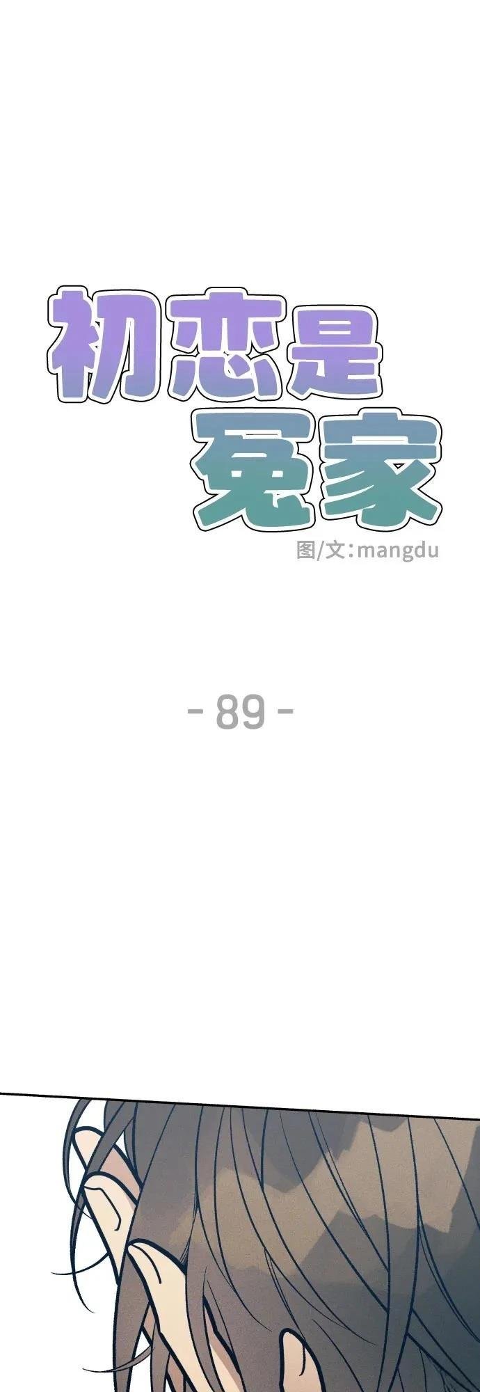 第89话