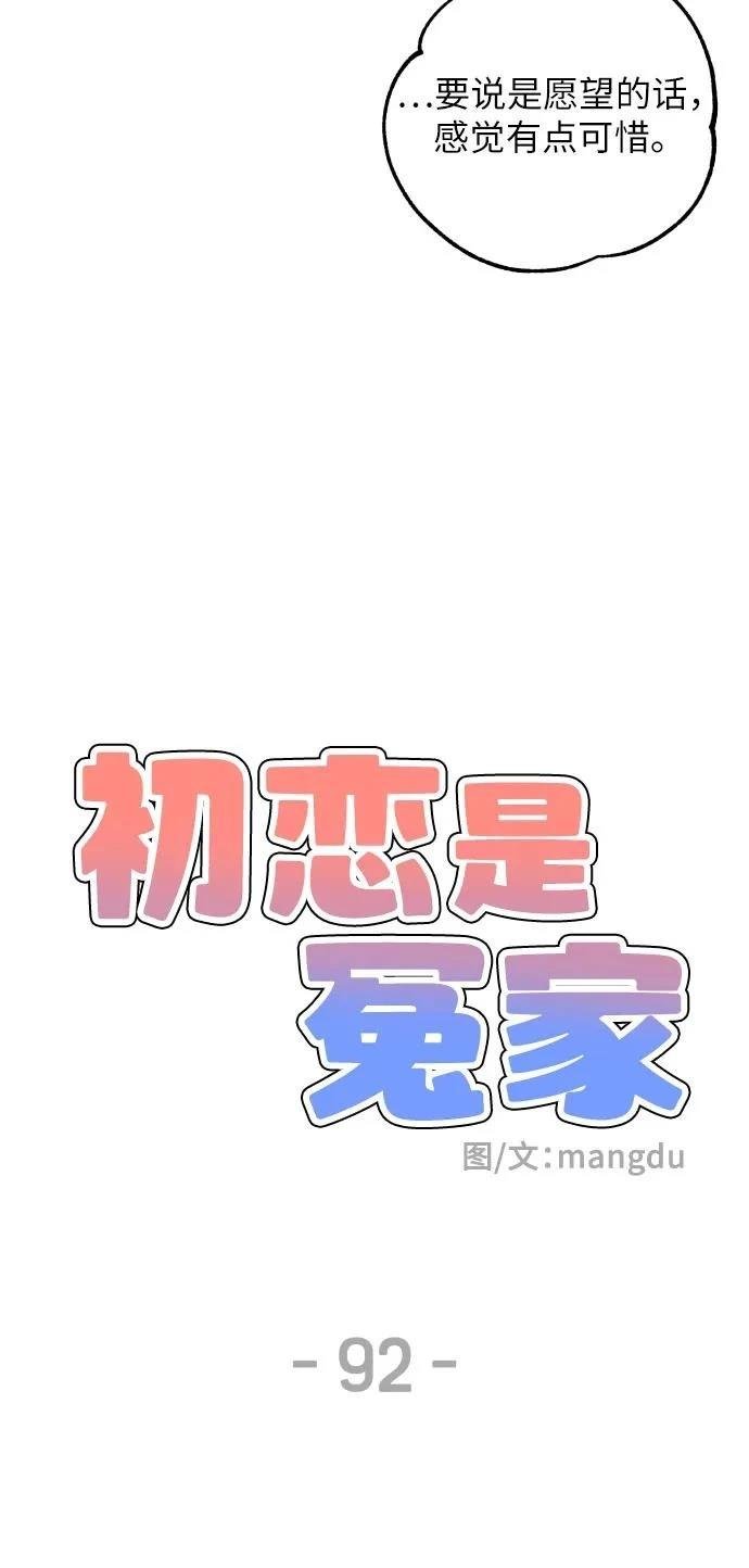 第92话