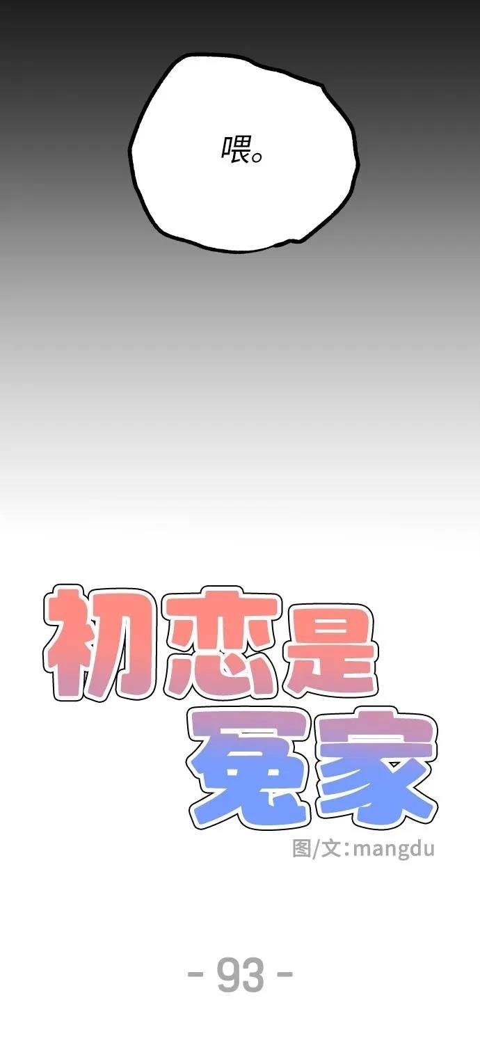 第93话
