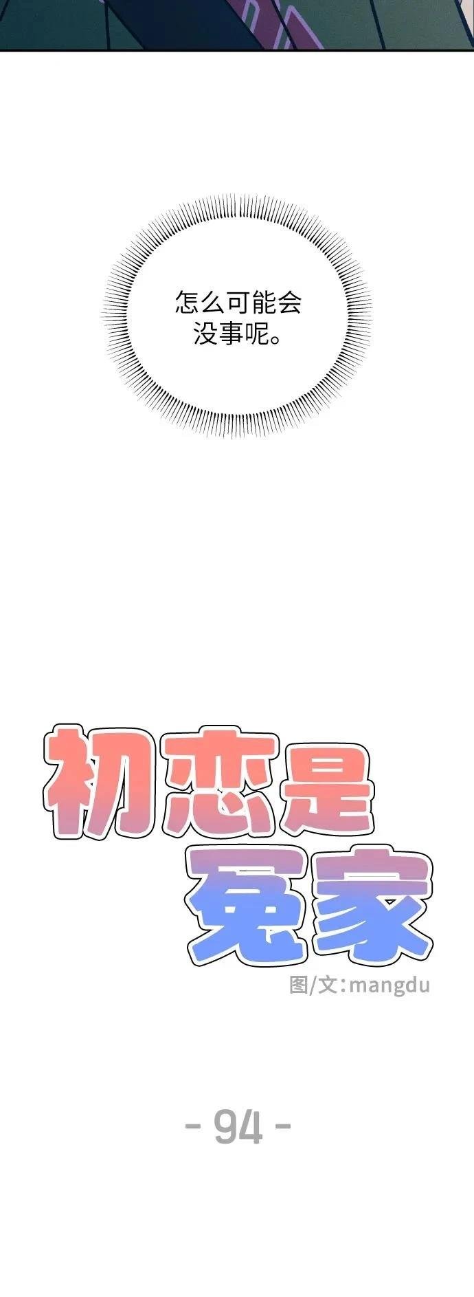 第94话