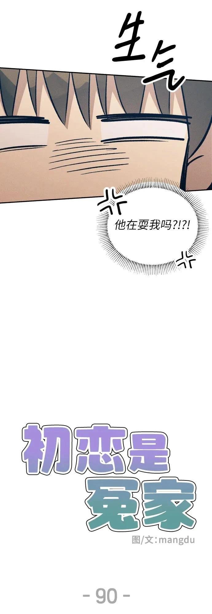 第90话