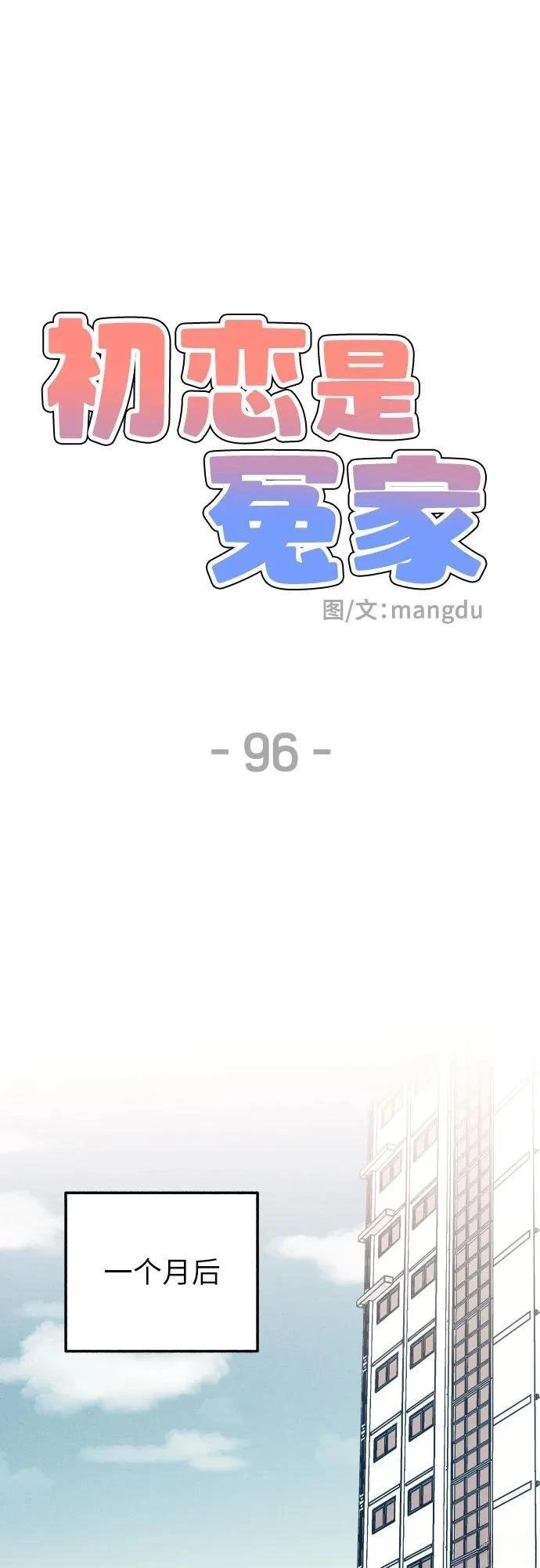 第96话
