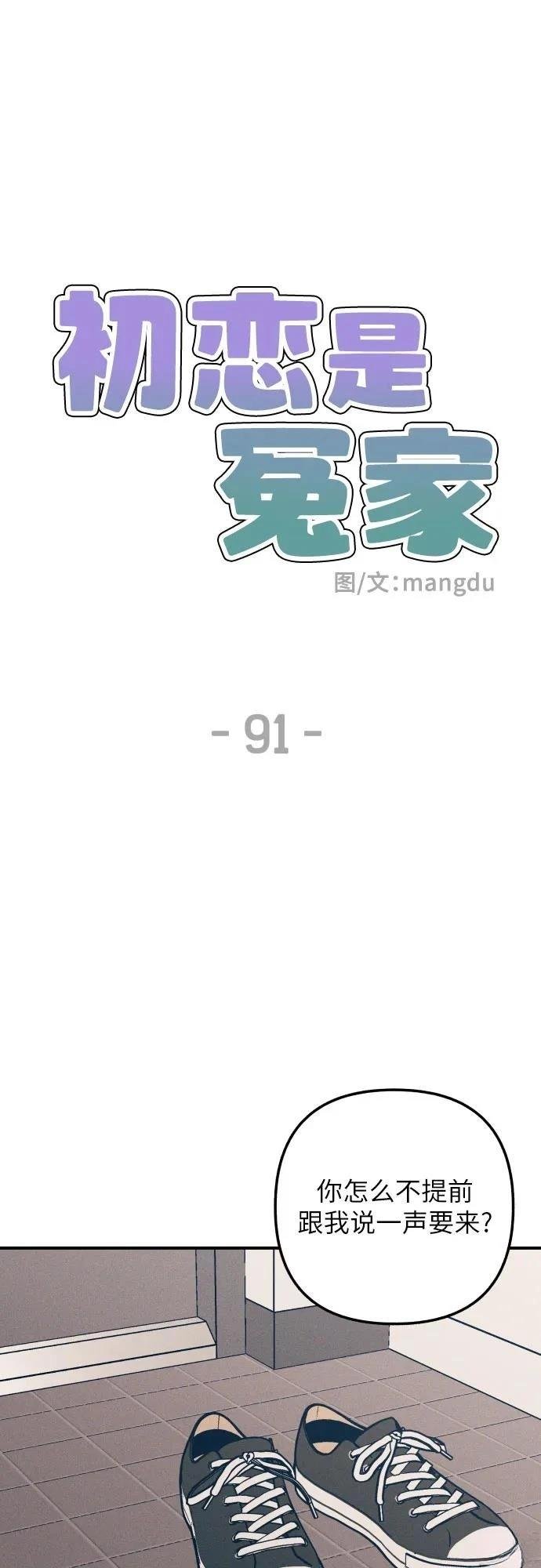 第91话